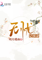 無憂記事錄在線閱讀