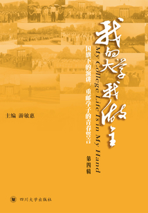我的大學我做主（第四輯）