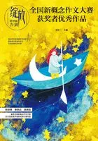 绽放:全国新概念作文大赛获奖者优秀作品精华版·告别在线阅读
