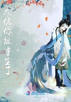 大佬你被重生了在線閱讀