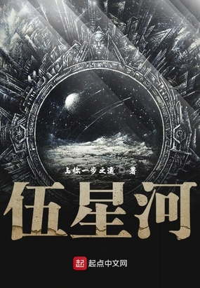 蓝月星河在线阅读