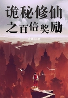 詭秘修仙之百倍獎(jiǎng)勵(lì)在線(xiàn)閱讀