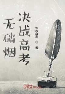 無硝煙決戰高考