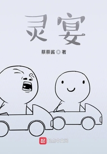 靈宴