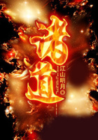 諸道在線閱讀