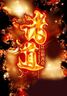 諸道