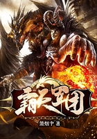 霸天軍團在線閱讀