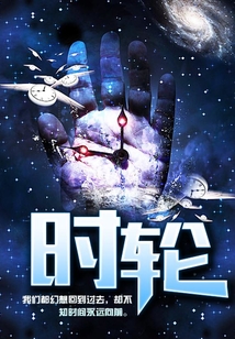 時輪