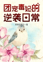 團寵毒妃的逆襲日常在線閱讀