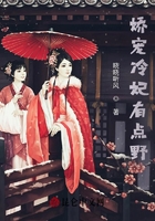 娇宠冷妃有点野