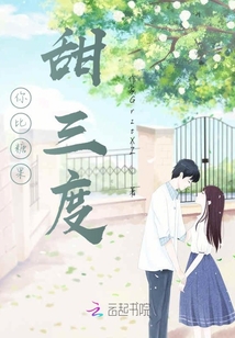 你比糖果甜三度