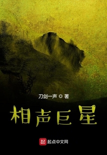 相聲巨星