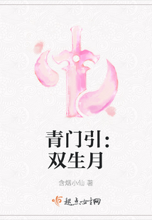 青門引：雙生月