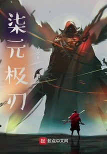 柒元極刃