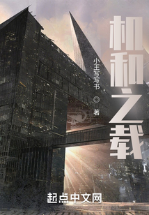 机和之载