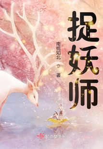 憶妖錄