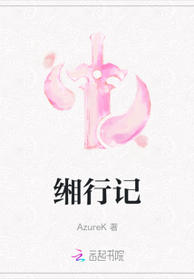 緗行記