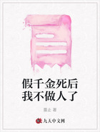 假千金死后我不做人了在線閱讀