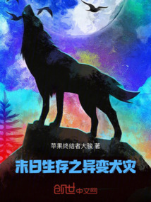 末日生存之異變?nèi)疄?zāi)
