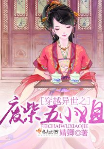 穿越异世之废柴五小姐