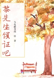 黎先生领证吧
