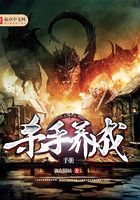 殺手養成手冊在線閱讀
