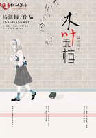 木葉無枝在線閱讀