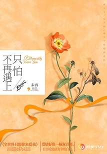 只怕不再遇上