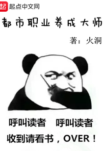 都市職業養成大師
