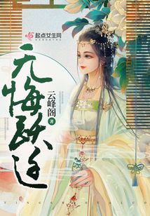 無悔躍遷