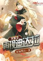 火影之再现迪达拉
