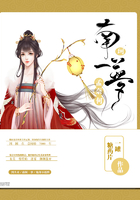 南柯一夢孟奈何在線閱讀