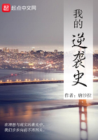 我的逆襲史在線閱讀
