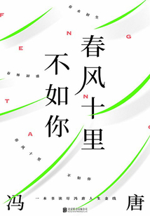 春風十里不如你