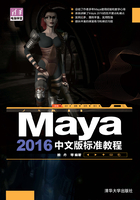 Maya 2016中文版标准教程 （清华电脑学堂）在线阅读