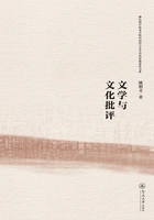 文学与文化批评在线阅读