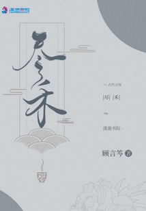 盡禾