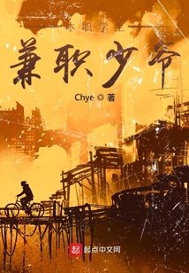 本職學生兼職少爺