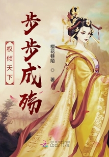 權傾天下步步成殤