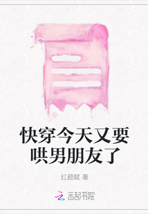 快穿今天又要哄男朋友了