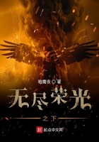 圣光使者的無限之旅在線閱讀
