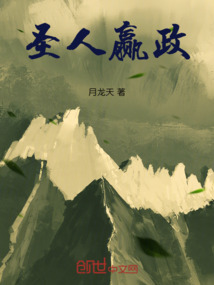 圣人贏政