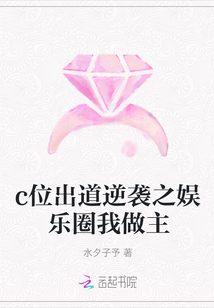 c位出道逆襲之娛樂圈我做主