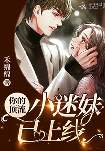 你的頂流小迷妹已上線