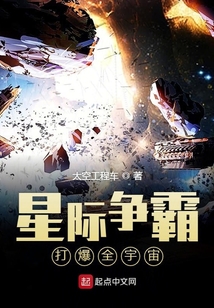 星際爭霸打爆全宇宙