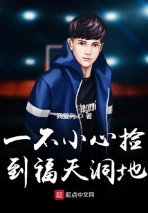 帶著女神去夢游