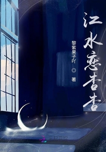 江水戀杳杳