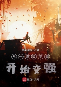 開(kāi)局加載強(qiáng)化系統(tǒng)