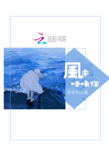 风中呼唤你