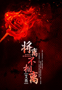 將離不相離